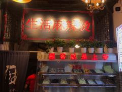 -巴渝老街印象生活麻辣烫(华宇·北城中央汇店)