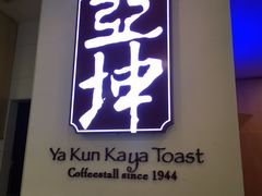 -亚坤(远东广场店)