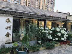 -潇湘·永州会馆(百子湾店)