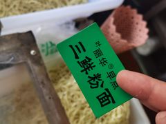 -丽华早点(大成路店)