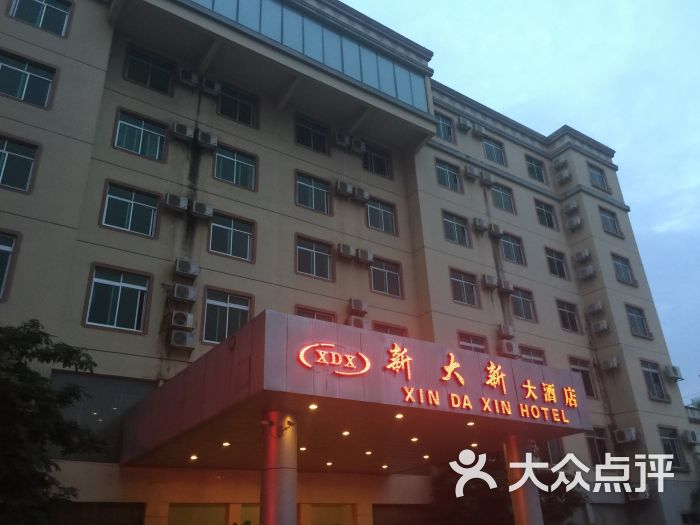 新大新酒店1号楼夜图片 第33张