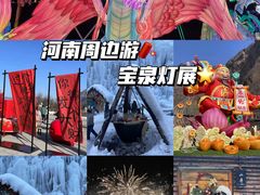-河南宝泉旅游区