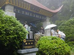 -庐山风景区花径公园
