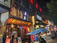 -串盟烧烤·长沙美食地标(星沙店)
