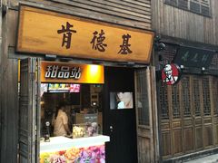 -三坊七巷历史文化街区