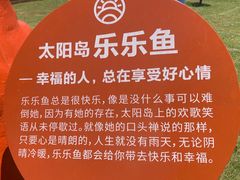 -太阳岛度假酒店