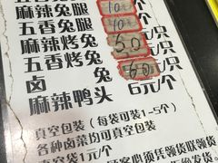 菜单-双流兔头(成都金丝街总店)