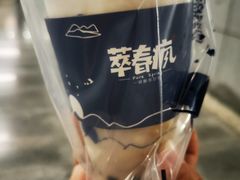芋泥黑糖珍珠牛奶-萃春疯(旭海店)