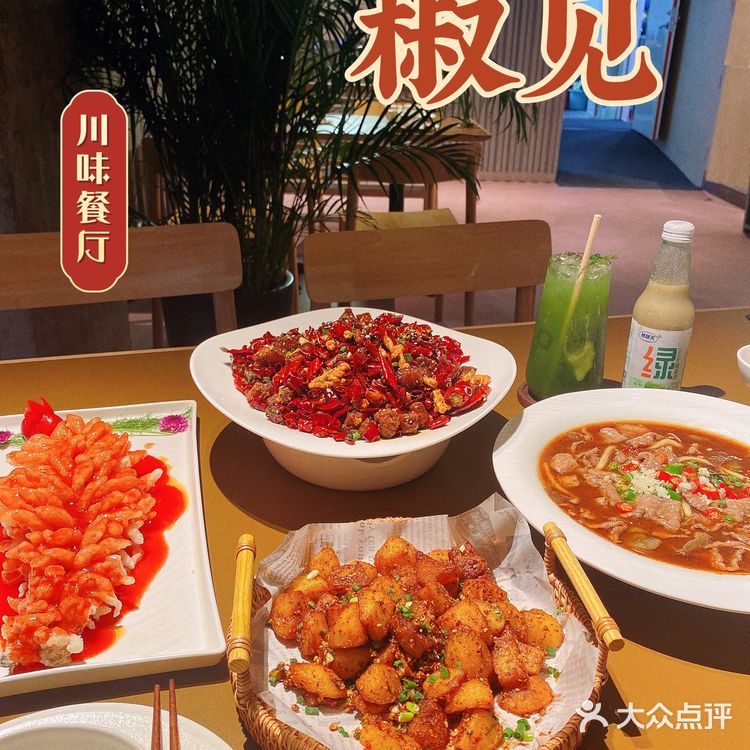 下饭扛把子｜颜值与美味并存的川菜🌶️