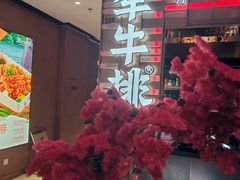 -将军牛排·尔滨地标朝鲜族美食(总店)