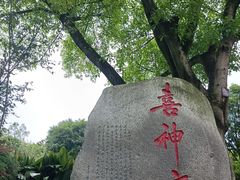 -成都武侯祠博物馆