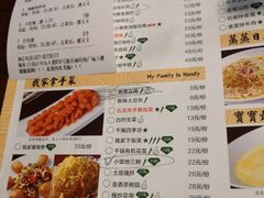 菜单-我家小馆(江汉路店)