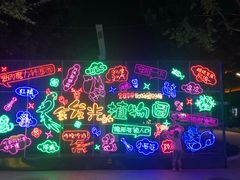 门面-南宫五洲植物乐园