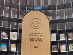 -思南书局(复兴中路店)