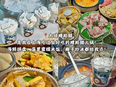 -嗲嗲的椰子鸡・太琼糟粕醋(上海百联又一城店)