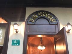 门面-老吉士酒家(天平路店)