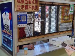 -国营大冷面饭店