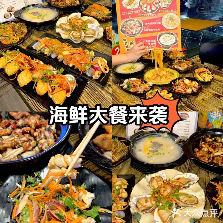 中山首家！爱吃海鲜的看过来！