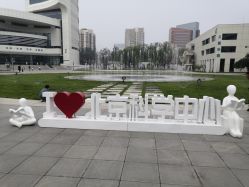 -北京科学中心儿童乐园