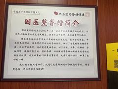 -国医整脊馆(武夷路店)