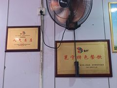 -古镇榨粉店(和平三街店)