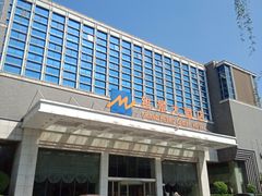 -山东政协大厦维景大酒店