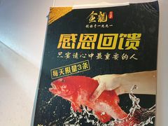 -金龙·打边炉(南京西路店)