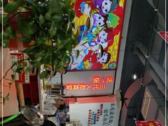 -蛙一刀·麻椒鱼火锅(金仙桥店)