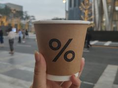-% Arabica阿拉比卡咖啡(深圳湾万象城店)