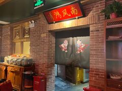 -小吊梨汤·北京菜·烤鸭(长安商场-首都博物馆店)