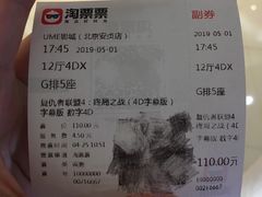 -UME影城(安贞DTS:X店)