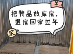 -安东易迷你自助仓储寄存仓库(草桥店)