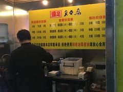 菜单-国足臭豆腐(明瓦廊店)