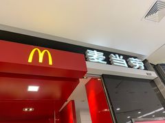 门面-麦当劳(磨子桥店)