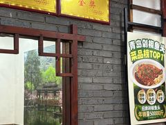 -湖南人家湘菜馆(镇江路店)