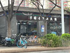 -东关吉祥西安腊汁肉夹馍(健德门店)