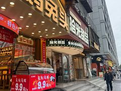 -拾光甜品自助·意面小食(太古里总店)