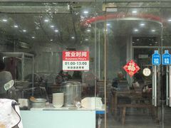-吉祥面馆(孩儿巷北路店)