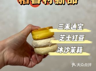 稻香村新品来啦！左滑切开！