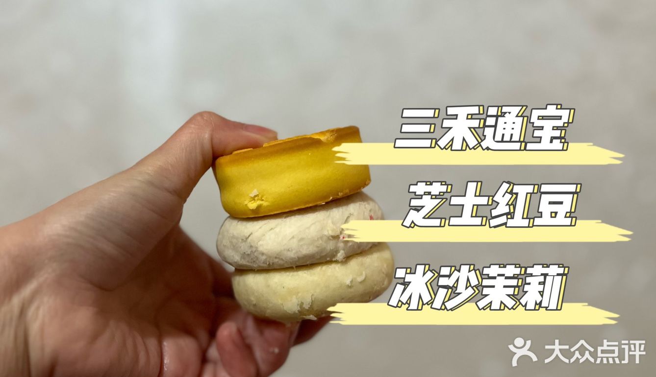 稻香村新品来啦！左滑切开！