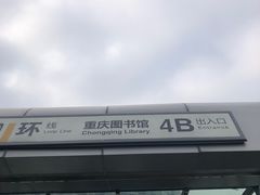 -重庆西南医院(西南院区)