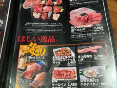 -俺的焼肉(銀座9丁目店)