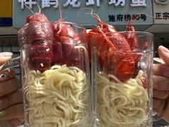 -祥鹤龙虾螃蟹