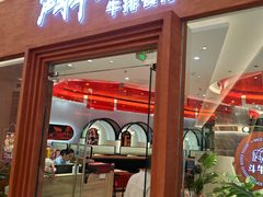 -斗牛士牛排餐厅(嘉里汇店)