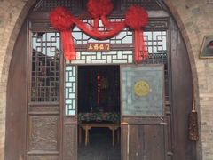 -锦福堂民俗客栈