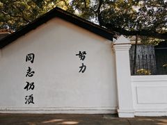 -黄埔军校旧址纪念馆