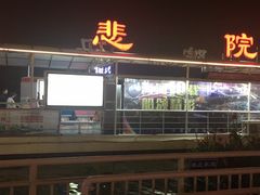 -海河游船-永乐码头(大悲院)