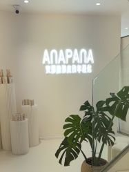 -安那般那皮肤年轻化ANAPANA