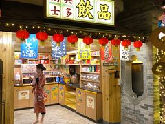 -御温泉·大餐庙会