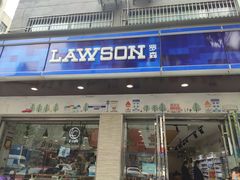 -罗森便利店(鱼市街店)